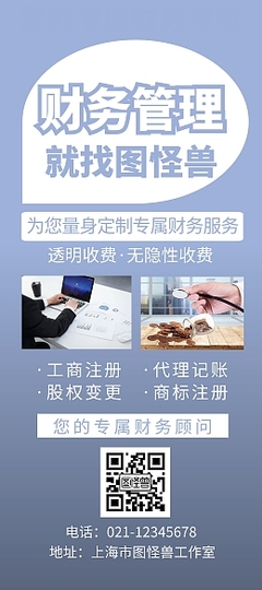 财务管理手抄报相关: