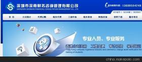 专业赋能，稳健增长 深圳深南财务咨询管理助力企业财务管理升级