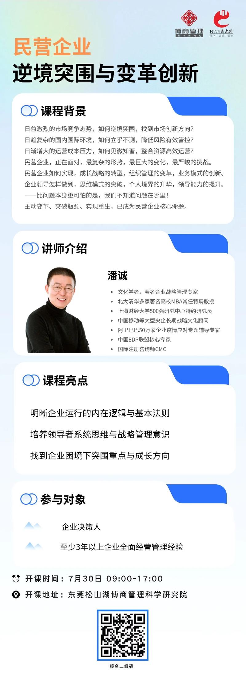 财税顾问 企业成功背后的隐形推手