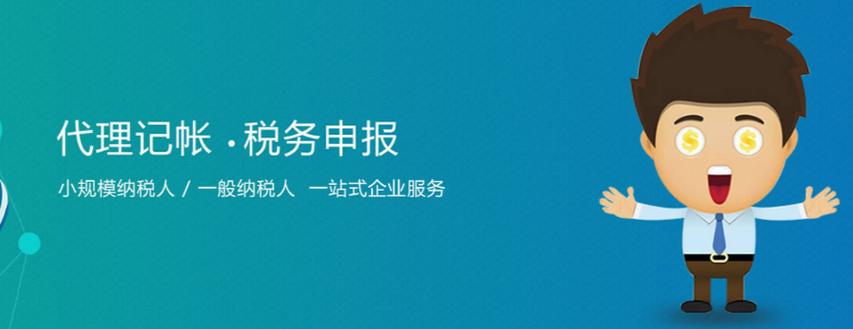 安徽咨询代理记账目的与滁州代账服务解析 以定远县金信财务管理供应为例